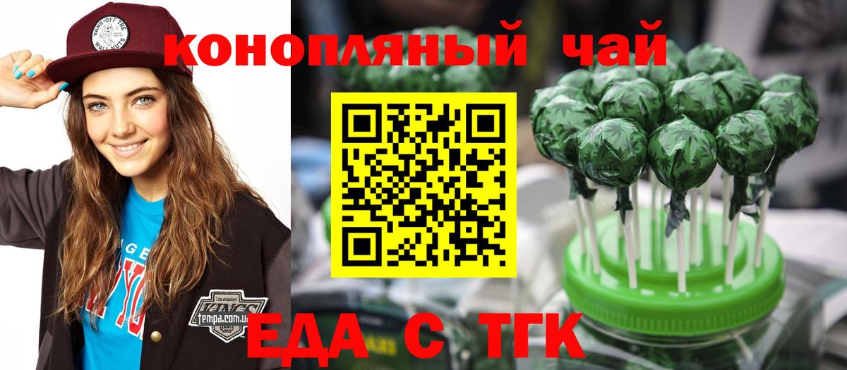 Кандалакша  Canna-Cookies конопля  Вход с VPN 