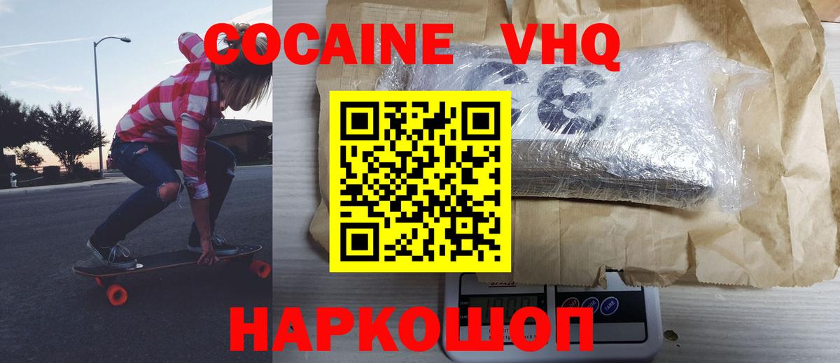 Cocaine  КОКАИН FishScale  Кокаин 97%  Вход с VPN  Кандалакша 