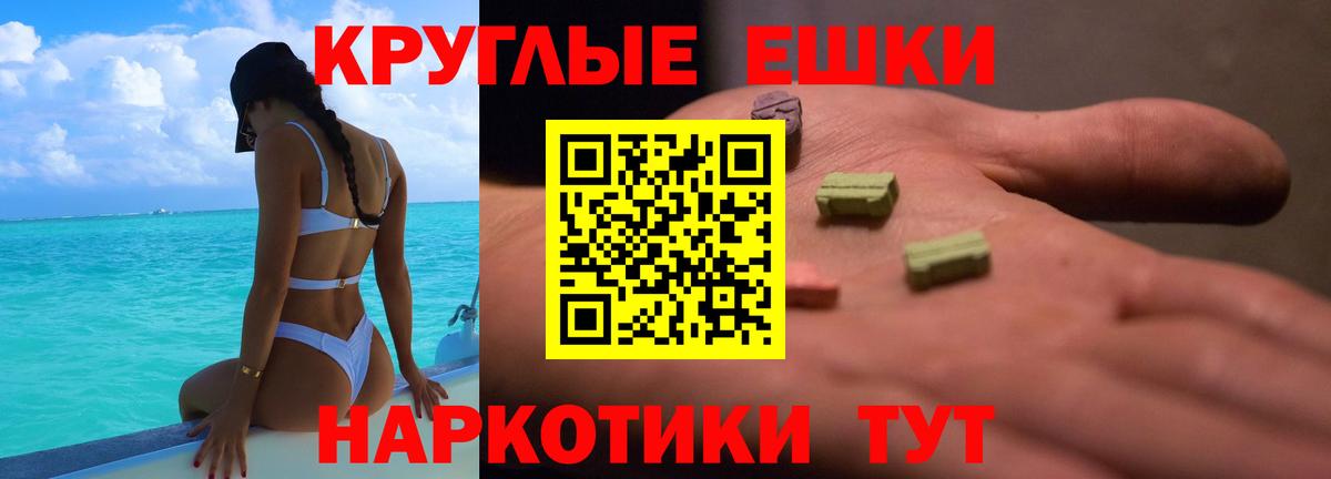 Экстази ешки  Ecstasy 280 MDMA  Вход с VPN  Кандалакша 