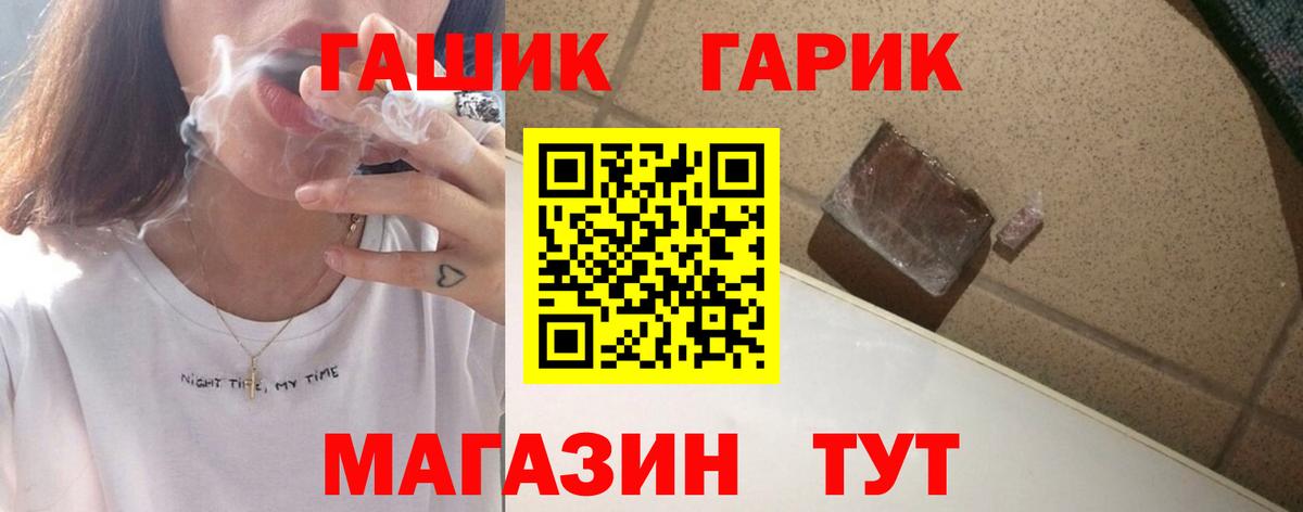 ГАШИШ хэш  как найти   Гашиш гашик  Кандалакша  Вход с VPN 
