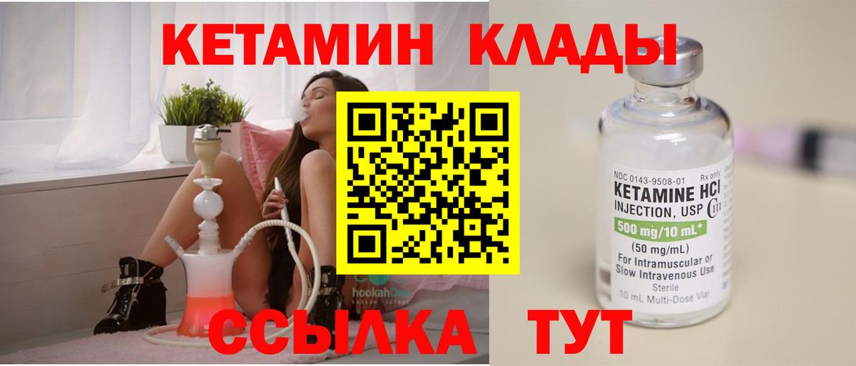 Кетамин VHQ Кандалакша