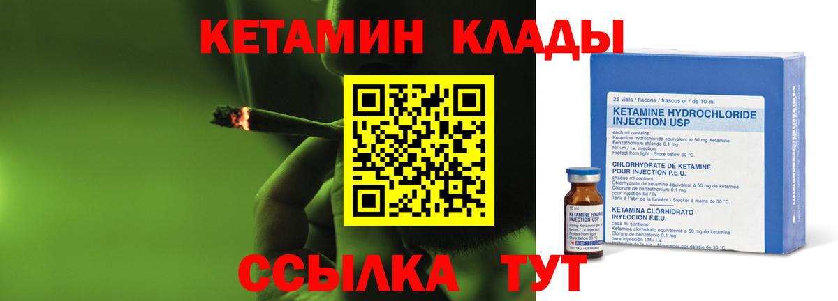 Кандалакша  Кетамин ketamine  hydra вход  Кетамин ketamine  Вход с VPN 