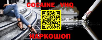 кокаин колумбия Краснознаменск