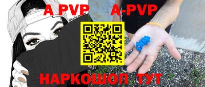 альфа пвп Краснодар