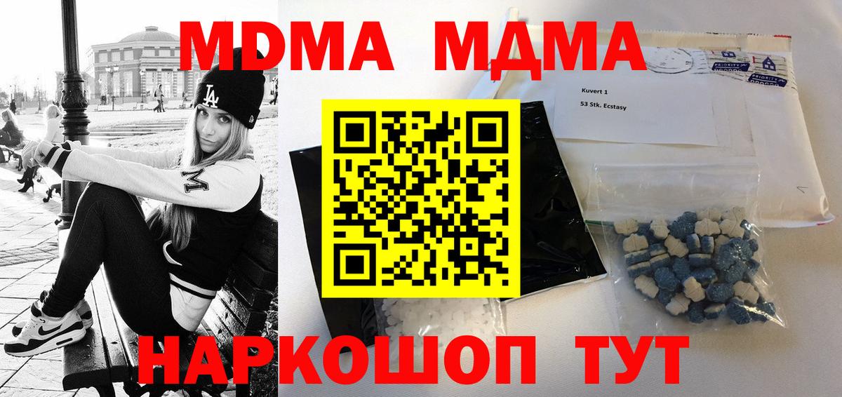 Кандалакша  МДМА crystal  МДМА молли  Вход с VPN 