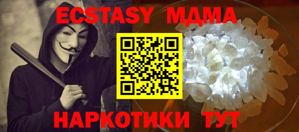 MDMA молли Кандалакша
