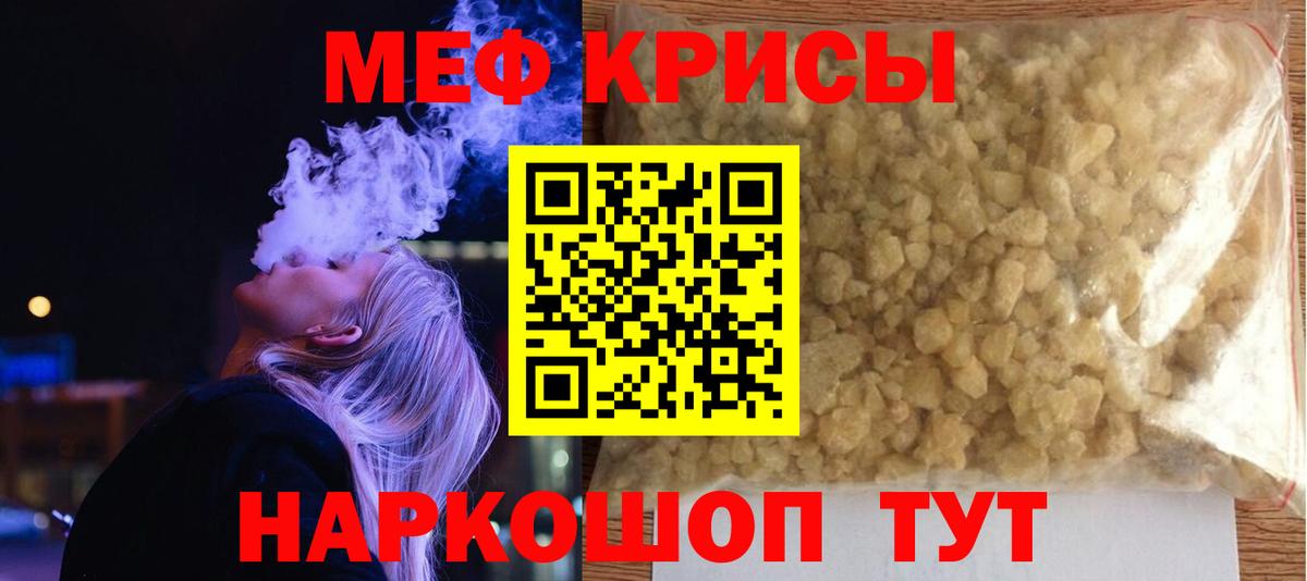 Меф кристаллы Кандалакша
