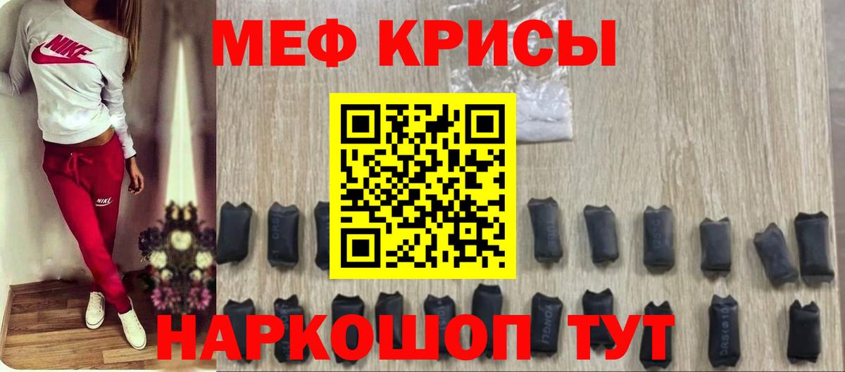 МЕФ мука  Вход с VPN  Мефедрон  Кандалакша  МЕФ VHQ 