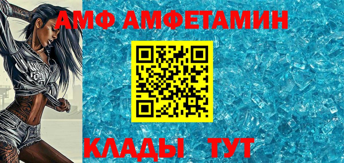 Первитин  Вход с VPN  Кандалакша  МЕТАМФЕТАМИН мет 