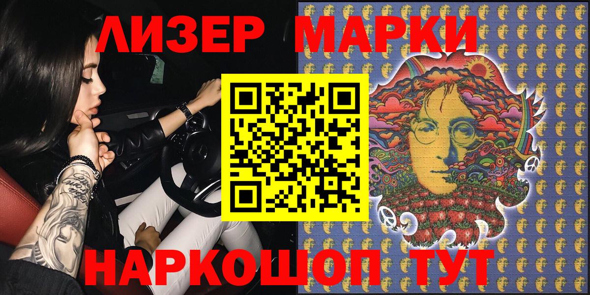 Кандалакша  Марки NBOMe 1,5мг  Вход с VPN 
