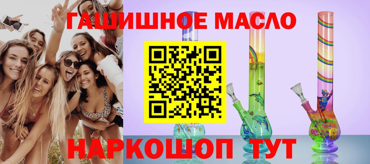 Дистиллят ТГК вейп с тгк  Дистиллят ТГК жижа  Кандалакша  как найти закладки  Вход с VPN 